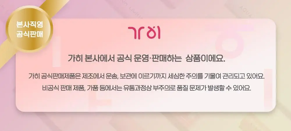 [맑은피부/내추럴톤업] 가히 워터 홀딩 톤업 선세럼 50ml 상세페이지 1